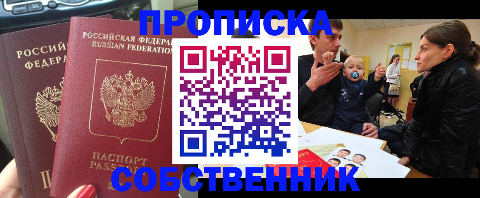 прописка в квартире в Дигоре