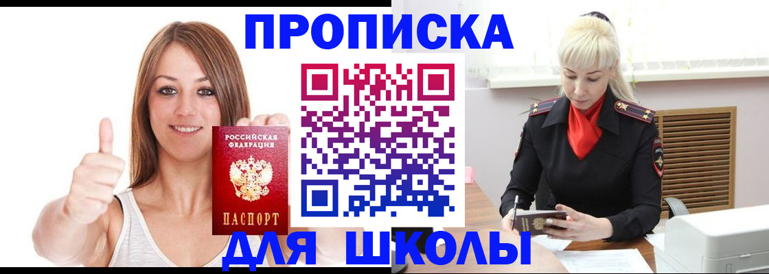 временная регистрация в Дигоре
