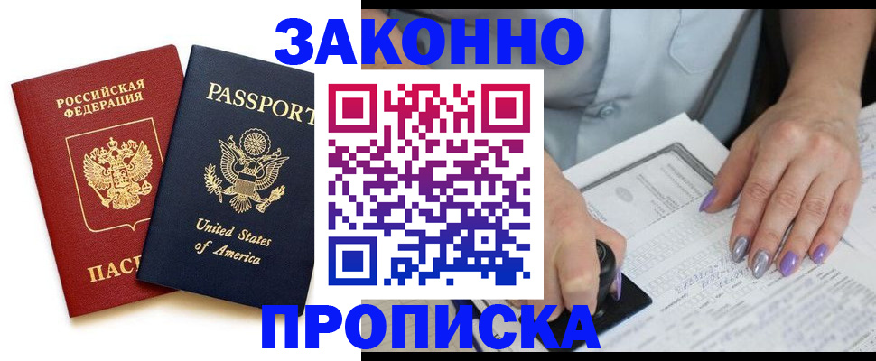 временная регистрация в квартире в Дигоре