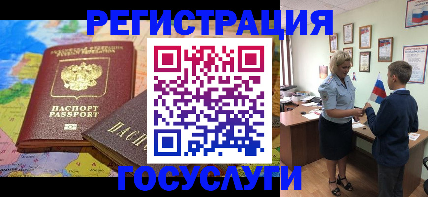прописка законно в Дигоре