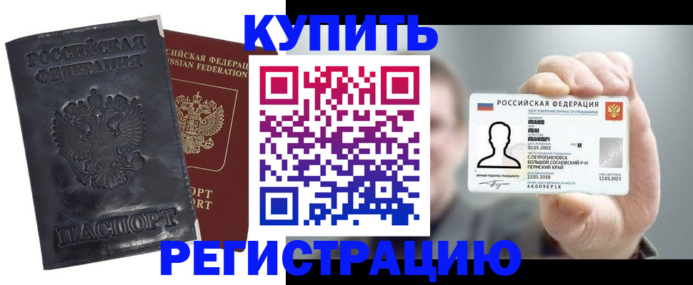 прописка для работы в Дигоре