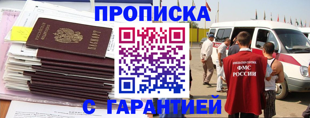 миграционный учет в Дигоре