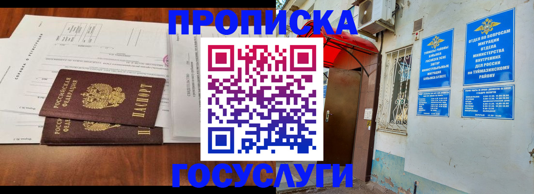 прописка в квартире в Дигоре
